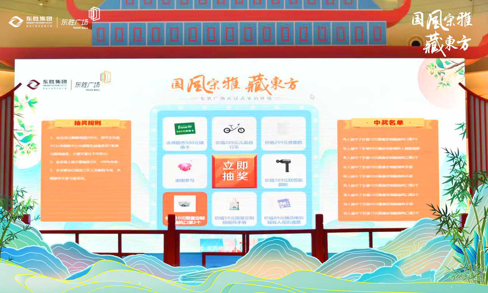 大同现场大屏幕上的大转盘九宫格抽奖功能在使用中有什么注意事项和常见问题
