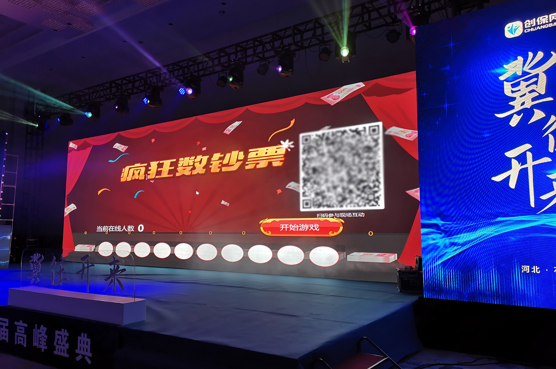 大同疯狂数钱拼手速现场互动游戏使用有什么注意事项和常见问题？