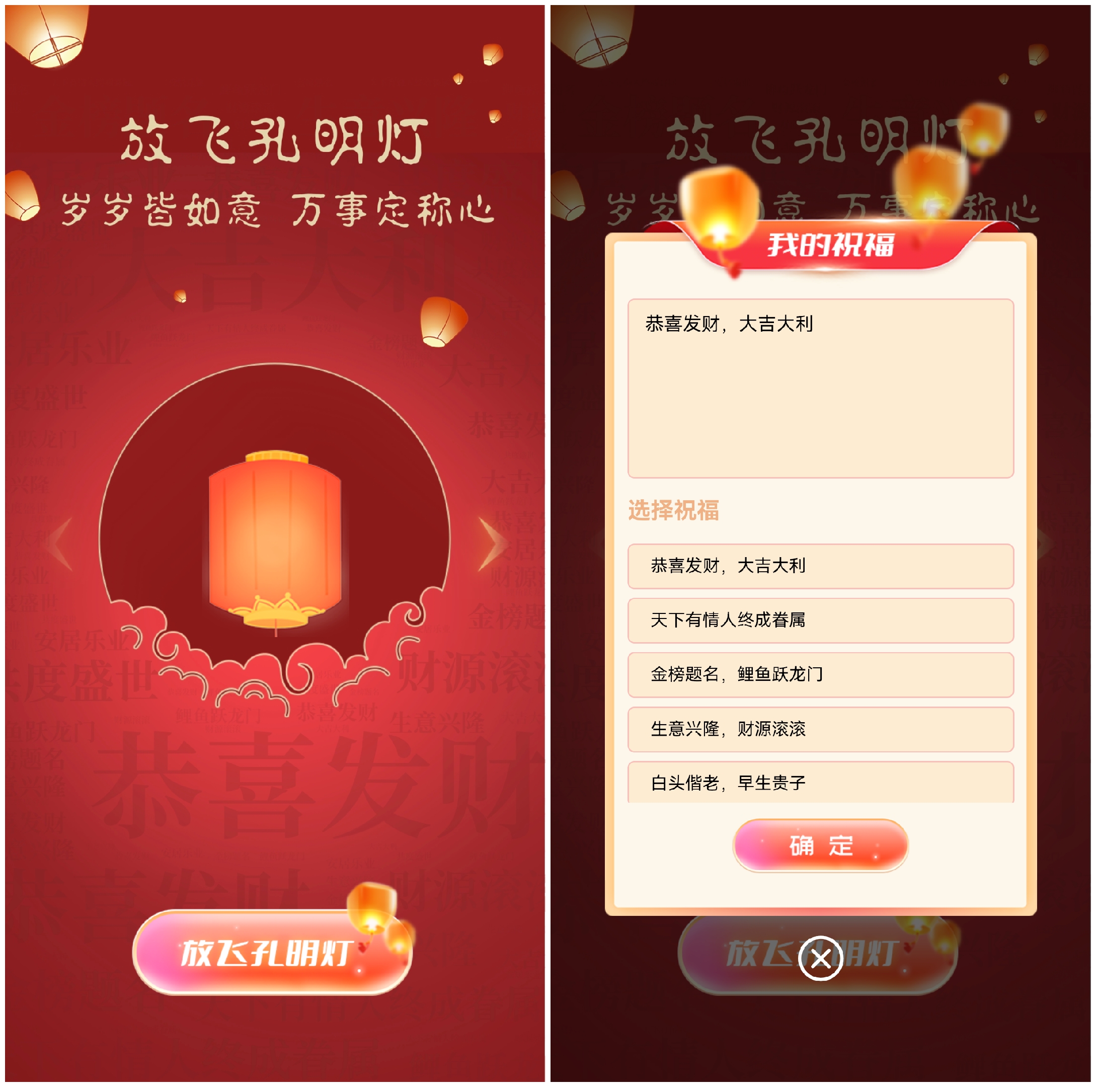 大同放飞孔明灯祈福的大屏幕互动新玩法该如何实现和制作？