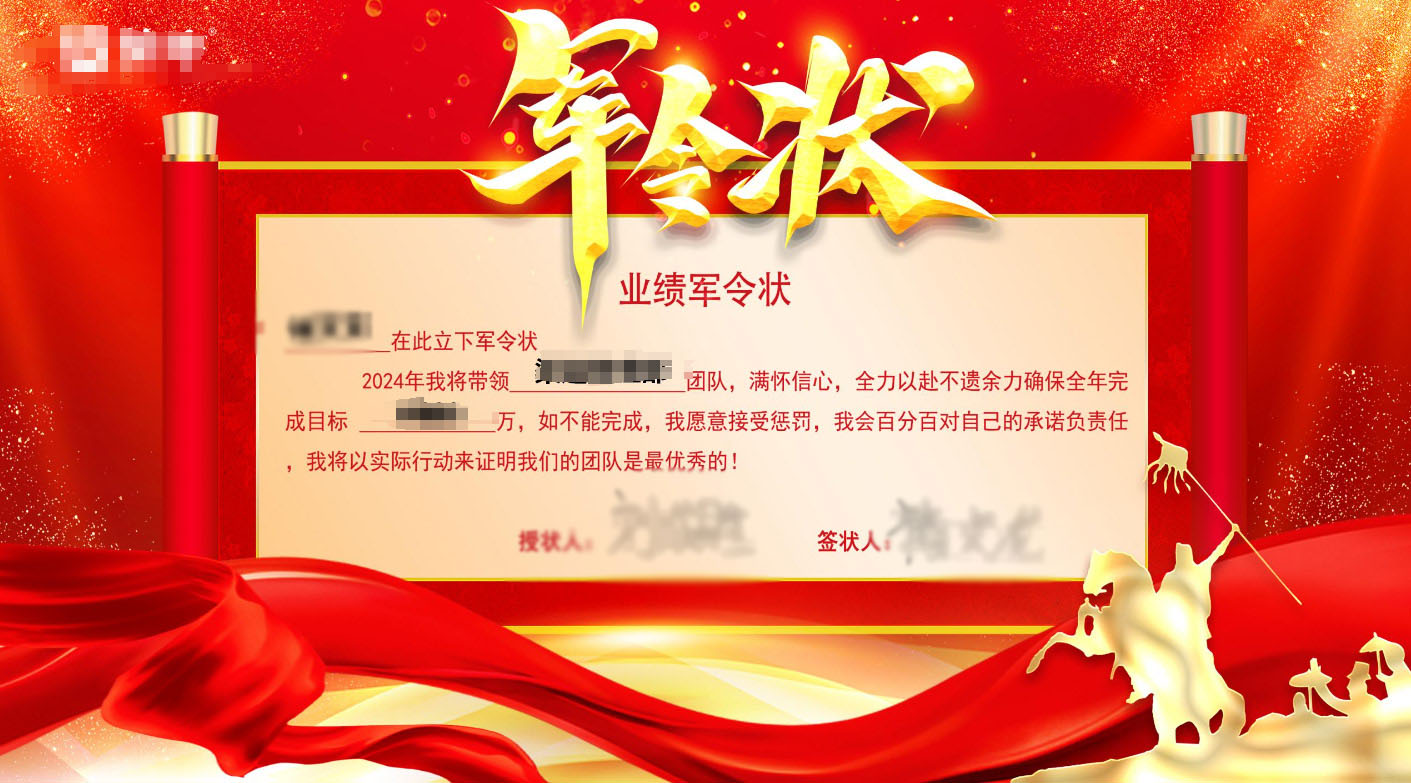 大同现场军令状签约应用使用中需要注意的问题和事项