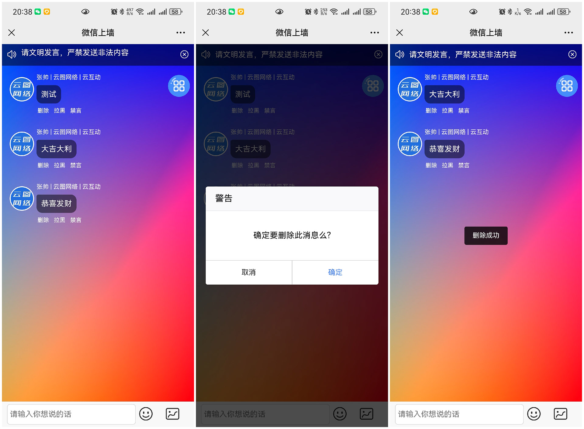 大同云互动现场大屏抽奖互动系统中的管理员有什么作用？
